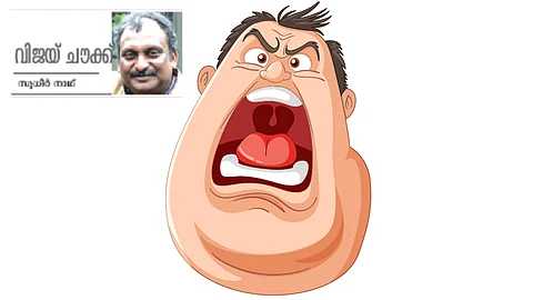 Vijaychowk special article over angry