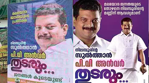 tmc poster supporting pv anvar in nilambur