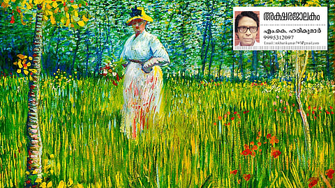 Aksharajalakam special column