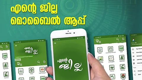 Ente Jilla smartphone app