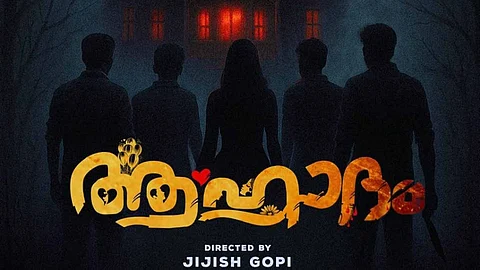 'Aahladham' is a psychological thriller starring newcomers in lead roles; First look poster released