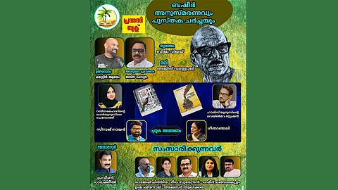Pravasi Books' book discussion and Basheer commemoration on July 6th