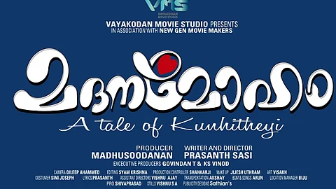 madanamoham title release