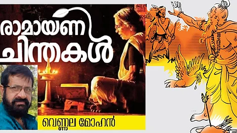 Ramayana month begins