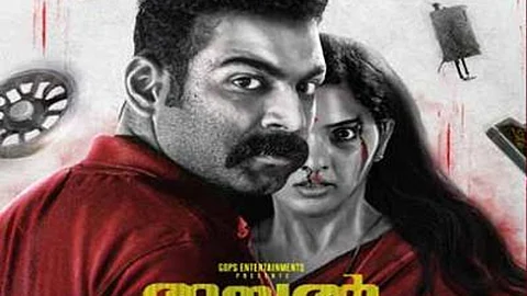 thayyalmachine film release