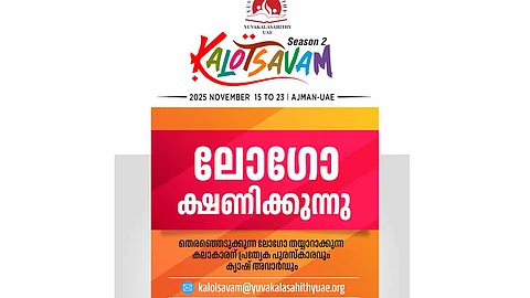 Youth Literature Festival: Logo Invitation
