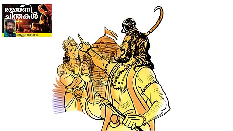 Ramayana chinthakal