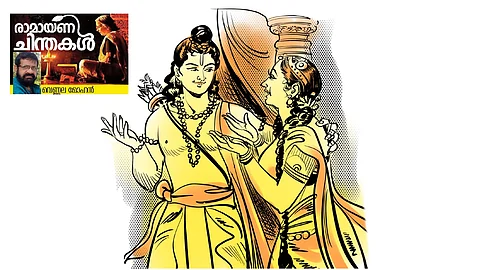 Ramayana chinthakal