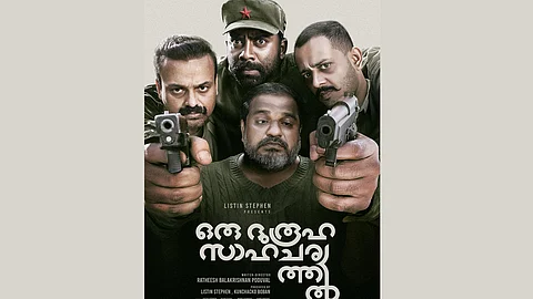 Oru durooha sahacharyathil first look poster