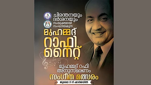 Mohammed Rafi nights in Sharjah on 31st