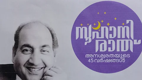 'Suhani Raat' in Kottayam in memory of Mohammed Rafi