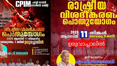 c. sadanandan case explanation cpm mattanur