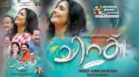 Kozhikode Sankirtanas new drama in Mumbai