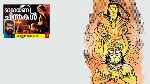 ramayanam special story