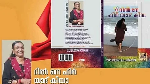 Dr. Sasikala Panicker's book launch on 24th