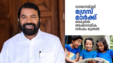 grace marks for reading in kerala schools says v sivankutty