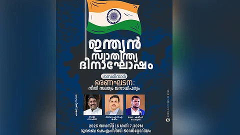 Dubai KMCC Constitution Seminar on Saturday