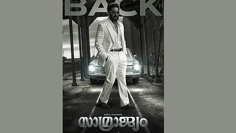 samrajyam rerelease