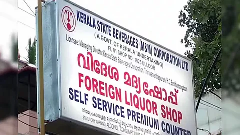 kerala bevco record onam bonus