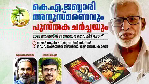 K.A. Jabbari Commemoration and Book Discussion on Sunday
