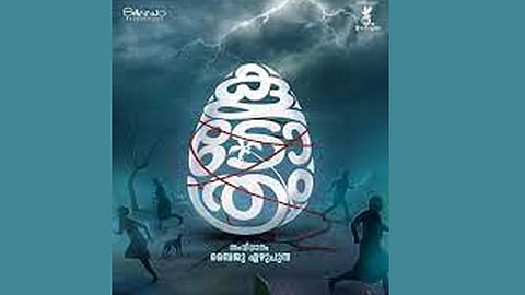 koodothram film release