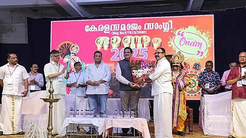 Kerala Samajam Sangli organized Onam celebrations