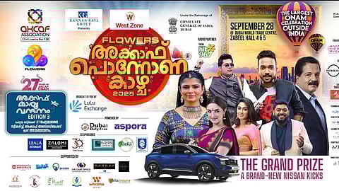 akaf onam world trade centre dubai