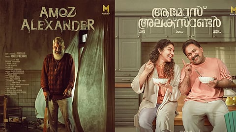 Aju Varghese's 'Amos Alexander' - First Video Song