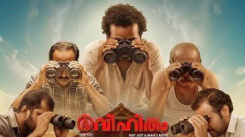Avihitham film edit censor board