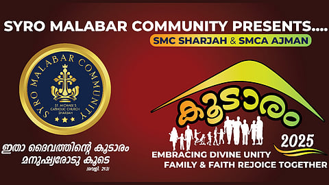 ഷാർജ സിറോ മലബാർ സമൂഹത്തിന്റെ വാർഷികാഘോഷം 'കൂടാരം 2025' ശനിയാഴ്ച