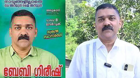 robin girish also enters the competition arena