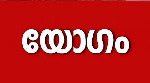 Malayali Chamber of Commerce and Industries meeting