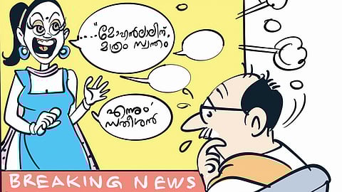 What is the current status of oral and written language in Malayalam?