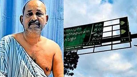 signboard on mc road fall on scooter driver