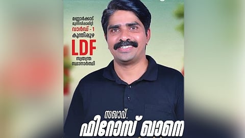 mannarkad ldf independent candidate got only one vote
