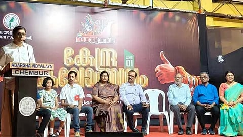 Malayalam Festival Kalyan-Dombivli region wins title