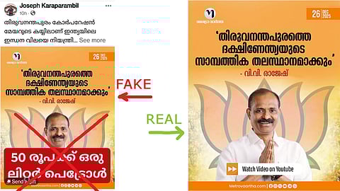 Fake news misusing Metro Vaartha name