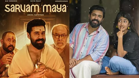 sarvam maya ott release update