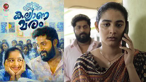 kalyanamaram first look poster