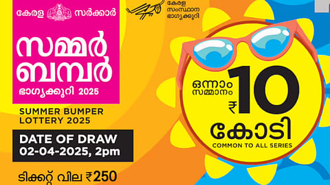 Summer bumper lottery record sale