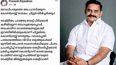 bjp candidate seeks votes for ldf