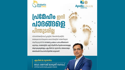 Free foot check-up camp at Apollo Adlux Hospital