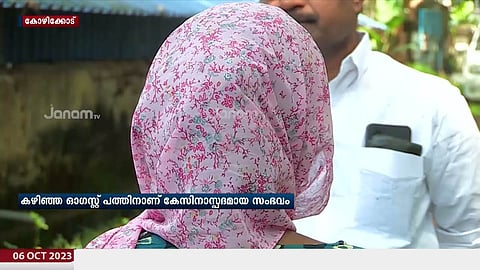 Report of the molestation of a Dalit woman employee of the Government Hospital