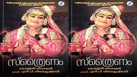 Sthrainam – An autobiography of Kottakkal Sivaraman