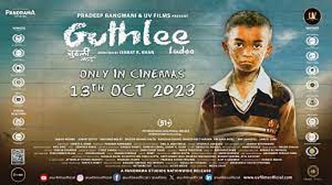 movie ‘Guthlee Ladoo'
