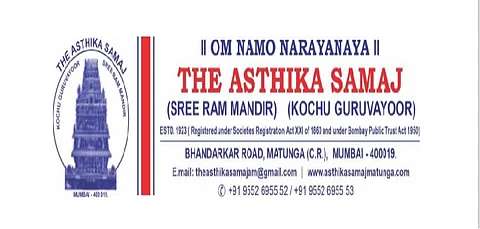 Kochu Guruvayoor Celebrates 100 Years: A Universal Peace Fire Ritual