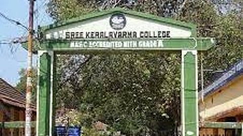 The Kerala Varma College