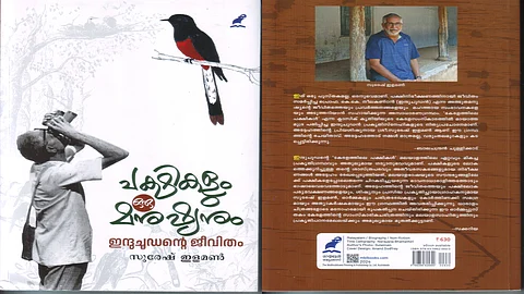 'Pakshikalum Oru Manushyanum' - A Biography of Induchoodan by Suresh Elamon