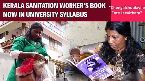 "Chengalchoolayile Ente Jeevitham"