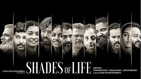 Malayalam movie poster - Shades of Life